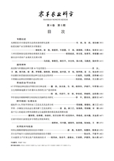 寒旱农业科学2025年5月第5期