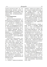 寒旱农业科学2025年5月第5期