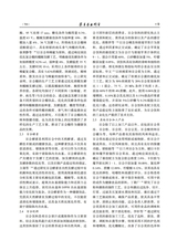 寒旱农业科学2025年9月第9期