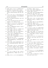 寒旱农业科学2025年9月第9期