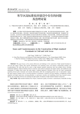 寒旱农业科学2025年9月第9期