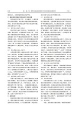 寒旱农业科学2025年9月第9期