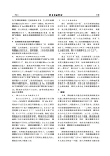 寒旱农业科学2025年9月第9期