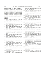 寒旱农业科学2025年9月第9期