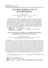 寒旱农业科学2025年9月第9期