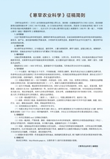 寒旱农业科学2025年9月第9期