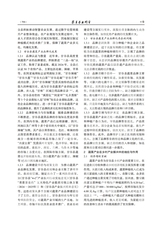 寒旱农业科学2025年9月第9期