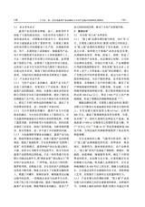 寒旱农业科学2025年9月第9期