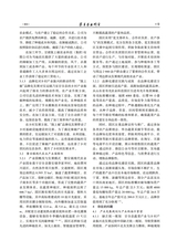 寒旱农业科学2025年9月第9期