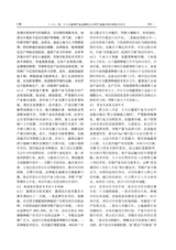 寒旱农业科学2025年9月第9期