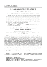 寒旱农业科学2025年9月第9期