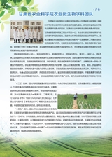 寒旱农业科学2025年9月第9期