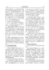 寒旱农业科学2025年9月第9期