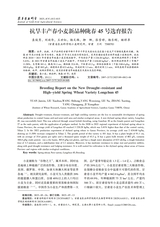 寒旱农业科学2025年9月第9期