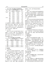寒旱农业科学2025年9月第9期