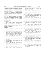 寒旱农业科学2025年9月第9期