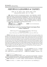 寒旱农业科学2025年9月第9期