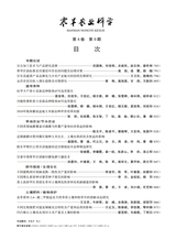 寒旱农业科学2025年9月第9期