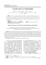 寒旱农业科学2025年9月第9期
