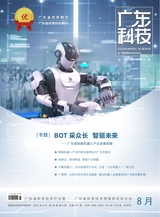 广东科技2025年8月第4期