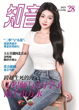 知音（上半月）