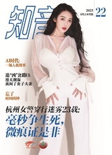 知音（上半月）