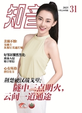 知音（上半月）