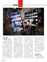证券市场周刊2020年4月第15期