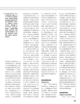 证券市场周刊2020年4月第15期