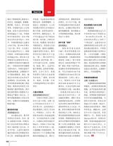 证券市场周刊2020年4月第15期
