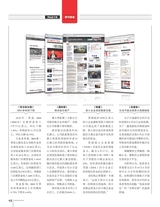 证券市场周刊2020年4月第15期