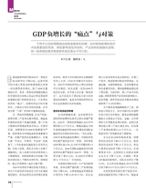 证券市场周刊2020年4月第15期