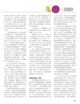 证券市场周刊2020年4月第15期