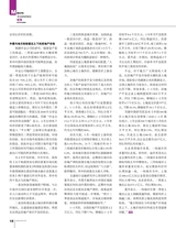 证券市场周刊2020年4月第15期