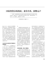 证券市场周刊2020年4月第15期