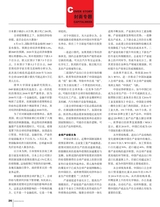 证券市场周刊2020年4月第15期