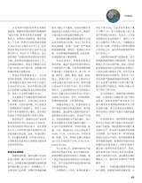 证券市场周刊2020年4月第15期