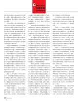 证券市场周刊2020年4月第15期