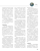 证券市场周刊2020年4月第15期
