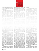 证券市场周刊2020年4月第15期