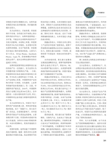 证券市场周刊2020年4月第15期