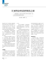 证券市场周刊2020年4月第15期