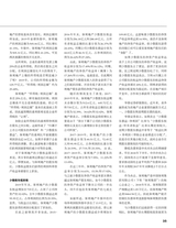 证券市场周刊2020年4月第15期