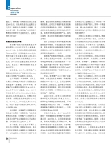 证券市场周刊2020年4月第15期