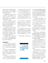 证券市场周刊2020年4月第15期
