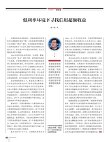 证券市场周刊2020年4月第15期