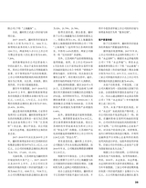 证券市场周刊2020年4月第15期