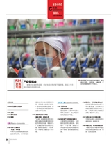 证券市场周刊2020年4月第15期