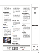 证券市场周刊2020年4月第15期