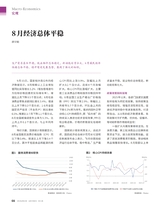证券市场周刊2025年9月第36期